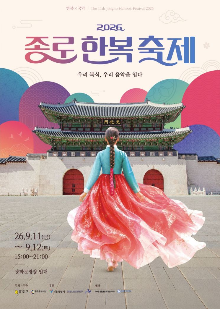 종로구 제공.