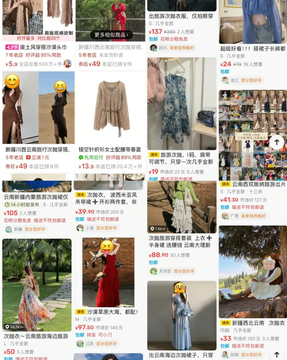저렴한 가격과 여행 중의 편리함을 앞세워 일회용 패션 쇼핑몰들이 기하급수적으로 늘어나고 있다. QQ.com