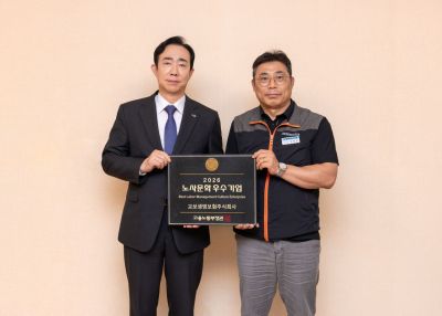 7일 서울 종로구 교보생명 본사에서 조대규 교보생명 대표이사 사장(왼쪽)과 김현준 노동조합위원장이 고용노동부 주관 '2026 노사문화 우수기업' 인증패를 들고 기념촬영을 하고 있다. 교보생명