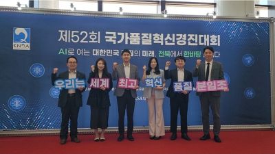 지난달 28일 전북 전주 한국소리문화의전당에서 열린 제52회 국가품질혁신경진대회에서 DB손해보험 분임조가 금상을 수상하고 기념촬영을 하고 있다. DB손보