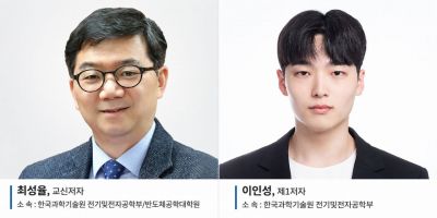 2차원 반도체 안 망가뜨리고 '선택 도핑'…전류 최대 260배[과학을읽다]