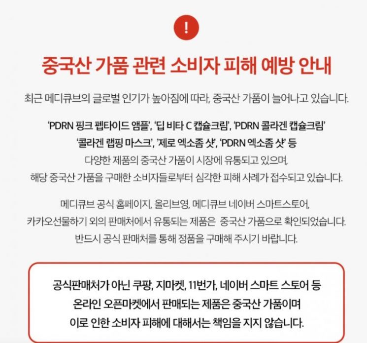 메디큐브 공식 홈페이지 갈무리.
