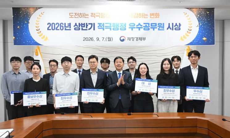 구윤철 경제부총리 겸 재정경제부 장관이 9월 7일 정부세종청사에서 열린 '2026년 상반기 재정경제부 적극행정 우수공무원 시상식'에 참석, 대상을 수상한 김나윤 사무관을 비롯 수상자들과 기념사진을 찍고 있다. 재정경제부.