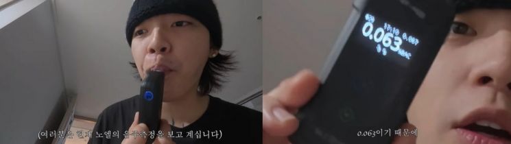 노엘처럼 개인용 알코올 측정기의 결과만을 근거로 운전 가능 여부를 판단하는 것은 주의할 필요가 있다. 숙취가 있거나 전날 음주량이 많았다면 측정값과 관계없이 운전을 피하는 것이 가장 안전하다. 유튜브 채널 '좋은녀석들'