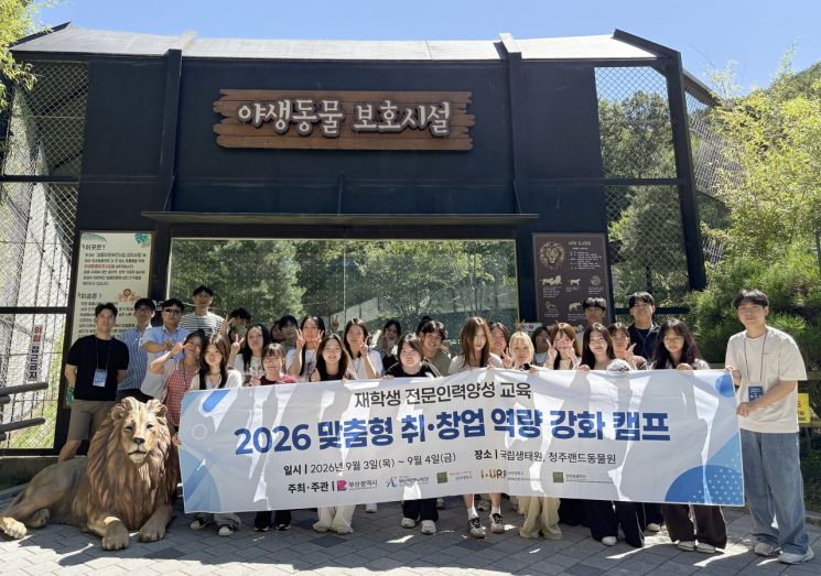 동물복지부터 생태 관리까지... 신라대, 반려동물 전문 인재 양성 가속 - 뉴스 썸네일 이미지
