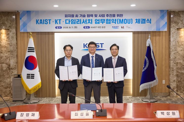 KT·KAIST·다임리서치, 다크팩토리 사업화…피지컬 AI 환경 구현