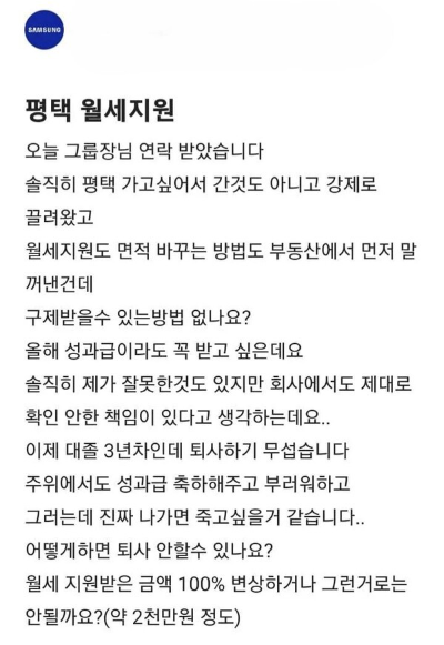 직장인 익명 커뮤니티 블라인드.