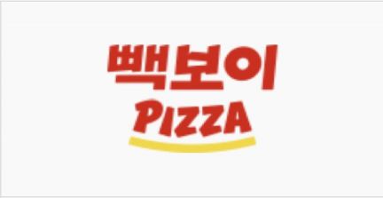 "10일 단 하루"…빽보이피자 1만2950원