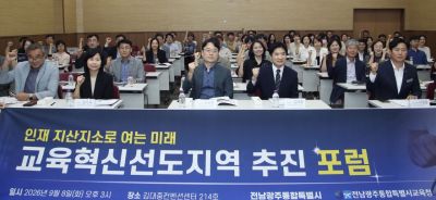 전남광주통합특별시교육청은 지자체와 지역 대학, 유관기관들과 함께 교육부 주관 '교육혁신선도지역' 지정을 위해 전방위적인 협력에 나섰다. 전남광주교육청 제공