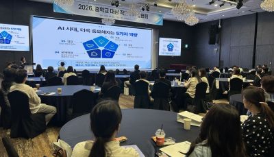 전남광주통합특별시교육청은 '2026 중학교 대상 직업교육 설명회'를 개최했다. 교육청 제공