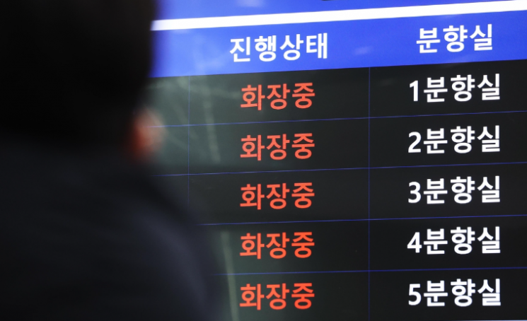 경기도의 한 화장장 내 전광판. 연합뉴스