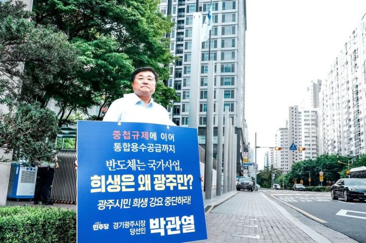박관열 경기 광주시장이 지난 6월 19일 서울 서초구 삼성 서초사옥 앞에서 1인 시위를 진행하고 있다. 경기 광주시 제공
