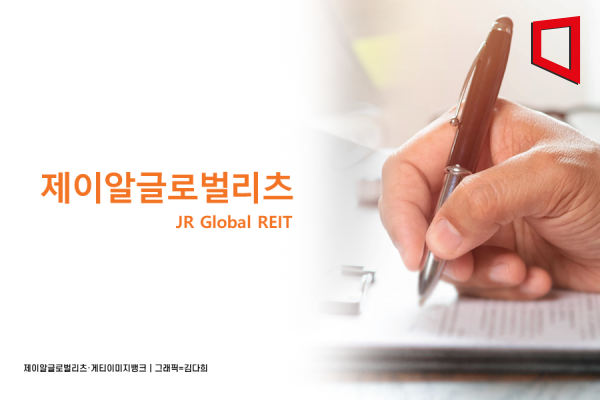 [각자도생 제이알리츠]①런던서 패소…6000억 협상 '본격 시작'