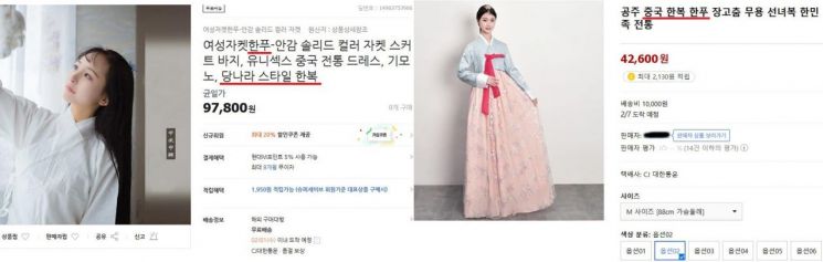 온라인 유통 과정에서 한복과 한푸가 뒤섞이는 사례도 있었다. 지난해에는 국내 일부 온라인 쇼핑몰에서 '한복'을 검색했을 때 한푸가 함께 노출되거나 '중국 스타일 한복' 등의 이름으로 판매되는 사례가 확인돼 논란이 됐다. SNS