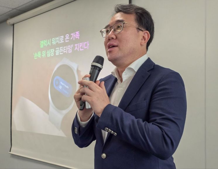 삼성전자 MX사업부 디지털헬스팀 최종민 상무가 9일 갤럭시 워치와 삼성 헬스 앱으로 혈압·심전도에서 심장 건강 점수까지, 한층 고도화된 심장 건강 관리 기술을 소개하고 있다. 삼성전자 제공.