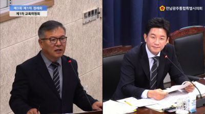김진남 의원(右)이 교육위원회 조례안 심사에서 교직원과 학생 화장실 간의 편의시설 격차를 지적했다. 전남광주시의회 제공