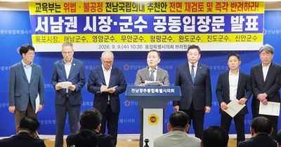 9일 전남 서남권 시장군수들이 한데 모인 가운데 김태성 신안군수가 열악한 섬의료 체계에 대한 설명을 하고 있다. 정승현 기자
