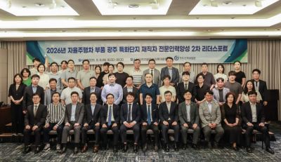 ㈔광주전남벤처기업협회와 광주산학융합원이 '자율주행차 부품 광주 특화단지 2차 리더스포럼'과 '제26회 전남광주벤처포럼'을 개최했다. 광주전남벤처기업협회 제공