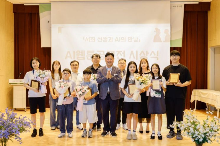 이천시, ‘서희 선생과 AI의 만남’…AI 웹툰 공모전 14명 수상