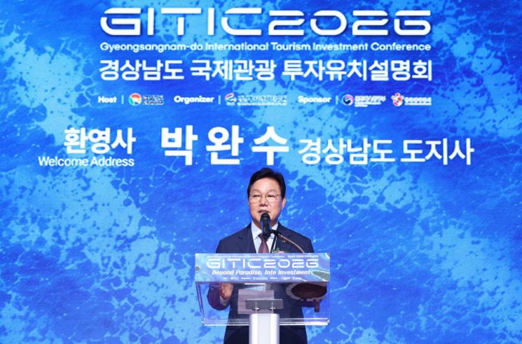 박완수 경남도지사가 '2026 경남도 국제관광 투자유치설명회(GITIC 2026)'에서 인사말을 전하고 있다. [사진제공=경남도]