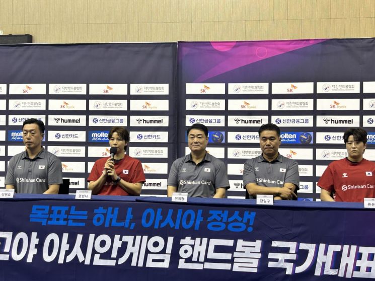 여자 핸드볼 대표팀 주장 권한나가 9일 충북 진천 국가대표선수촌에서 열린 2026 아이치ㆍ나고야 아시안게임 미디어데이에서 각오를 말하고 있다. 왼쪽부터 정연호 코치, 권한나 선수, 이계청 감독, 강일구 코치, 류은희 선수. 대한핸드볼협회