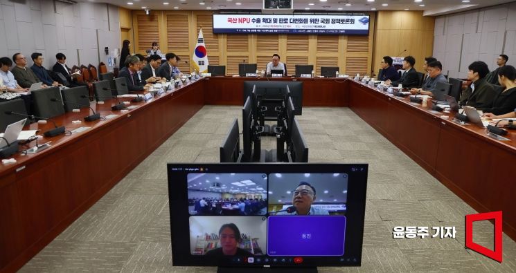 [포토] '토종 NPU' 수출확대 방안은? - 뉴스 썸네일 이미지