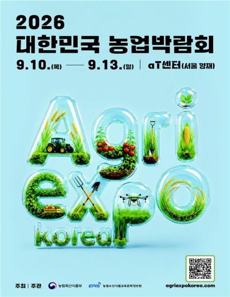 "나에게 맞는 농촌은?"…농업·농촌 모든 것 한곳에