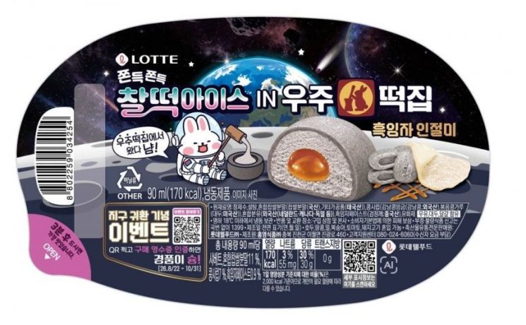 찰떡아이스 IN 우주떡집 흑임자인절미. 롯데웰푸드