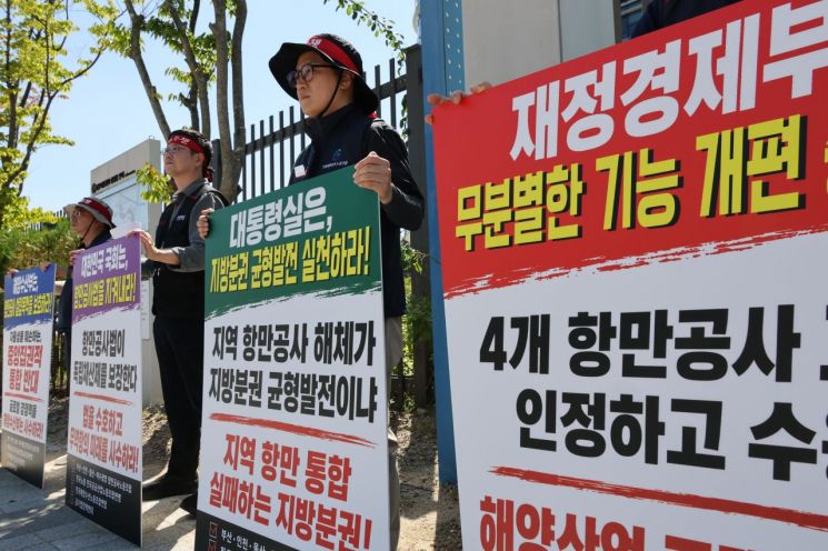 부산항만공사·인천항만공사·울산항만공사·여수광양항만공사 노동조합 위원장들이 8일 세종시 정부세종청사 재정경제부 앞에서 정부의 4개 항만공사 통합 추진 계획에 반대하는 기자회견을 하고 있다. 연합뉴스