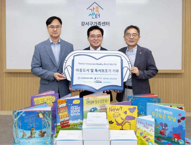 10일 오전 서울 강서구 가족센터에서 열린 전달식에서 (오른쪽부터) 지상휘 대한항공 사회봉사단 운영위원장, 진교훈 서울 강서구청장, 정성원 아시아나항공 HR담당 상무. 대한항공