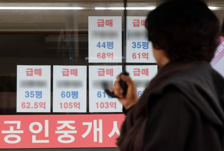 서울시내 한 중개업소에 매물 현황 표가 붙어 있다. 연합뉴스