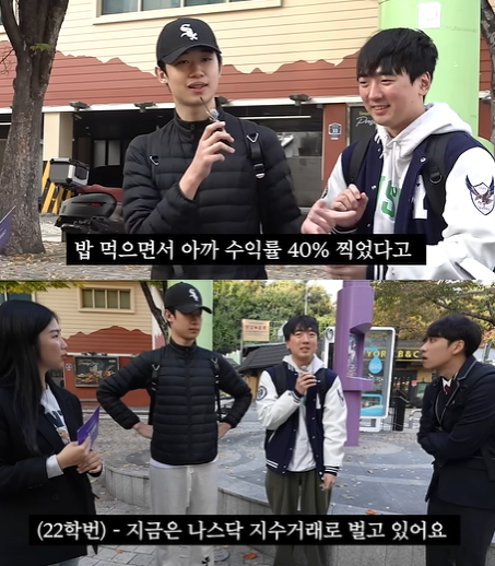 대학생들이 자신의 주식투자 현황에 대해 인터뷰하고 있다. 토스 유튜브 채널 캡처 @toss_official