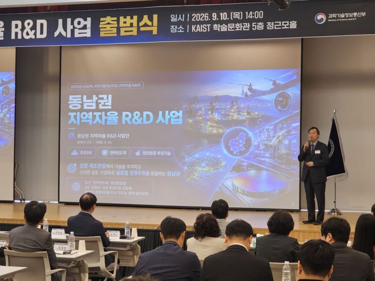 윤태식 동남권 지역 자율 R&D 사업단장(UNIST)이 사업 추진계획을 발표하고 있다. UNIST 제공