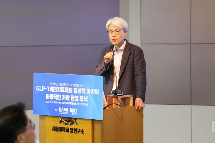 10일 서울대학교 암연구소 이건희홀에서 열린 'GLP-1 비만치료제의 임상적 가치와 바람직한 처방 환경 모색' 심포지엄에서 이상열 경희대병원 내분비대사내과 교수가 '현행 규제 논의의 실효성과 바람직한 대안'을 주제로 발표하고 있다. 한국바이오기자협회