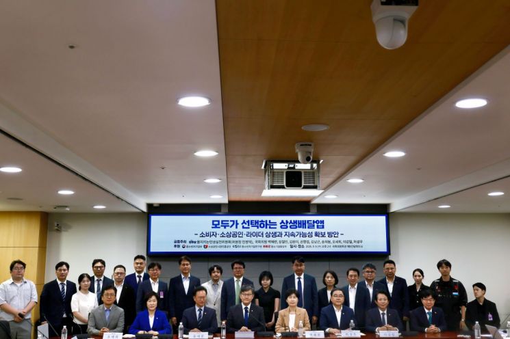 인태연 소진공 이사장(앞줄 맨 오른쪽)을 비롯한 '모두가 선택하는 상생배달앱 정책토론회' 참석자들이 단체사진을 촬영하고 있다. 소진공
