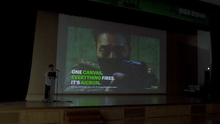 AI 콘텐츠 제작 포럼 현장/모피어스 스튜디오.