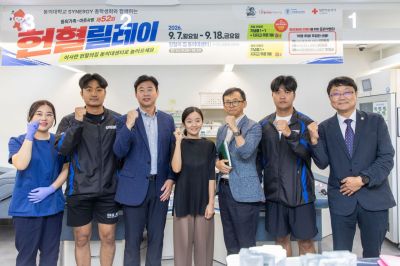 동의대, 제52회 동의가족 이웃사랑 헌혈릴레이 개최. 동의대 제공