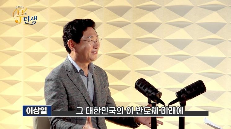이상일 용인특례시장이 지난 12일 밤 법률방송에 출연해 시의 반도체 산업 육성 정책을 소개하고 있다. 용인시 제공