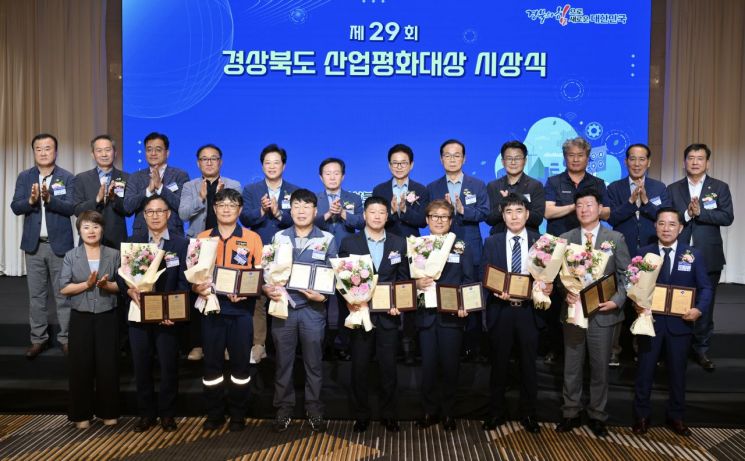 박순덕 세아특수강 노조위원장·이현식 아주스틸 대표…경북산업평화대상, 대상 수상 영예