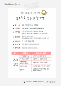 이어폰 너머로 흐르는 시, 광주 골목이 문학관 된다