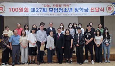 100원회는 13일 오전 11시 광산구 우산동행정복지센터 강당에서 창립 기념식을 겸한 장학금 전달식을 가졌다.100원회 제공