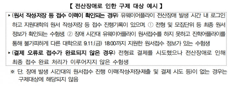 교육부