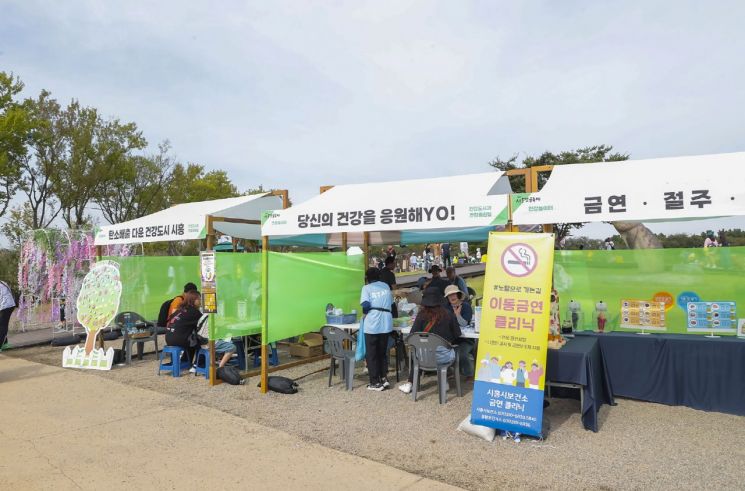 탄소중립 체험 및 건강 관련 부스. 시흥시 제공