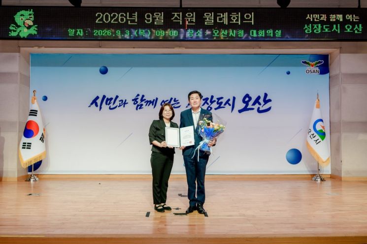 조용호 오산시장이 지난 3일 열린 9월 직원 월례회의에서 ‘동절기 복지사각지대 발굴·지원 유공’ 경기도지사 기관표창을 수상한 뒤 관계자들과 기념촬영을 하고 있다. 오산시 제공