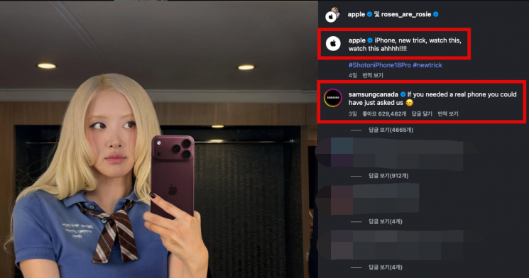지난 10일 로제는 자신의 SNS와 애플 공식 계정을 통해 아이폰18 프로로 찍은 거울 셀카를 공개했다. 해당 게시물은 애플과 로제의 협업 콘텐츠의 하나로 알려졌다. 여기에 삼성전자 캐나다 계정이 "If you needed a real phone you could have just asked us(진짜 휴대전화가 필요했다면 우리에게 물어보면 됐을 텐데)"라고 댓글을 남기면서 화제가 됐다.  로제 인스타그램