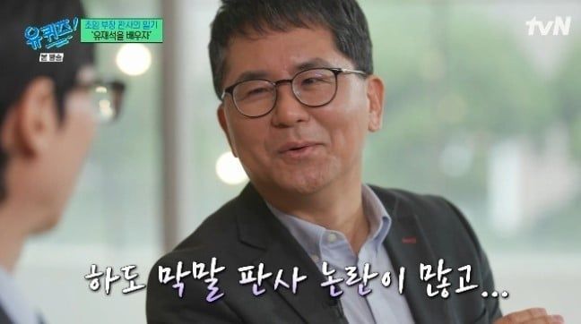 판사 출신 문유석 작가. tvN '유퀴즈 온 더 블럭' 방송화면.