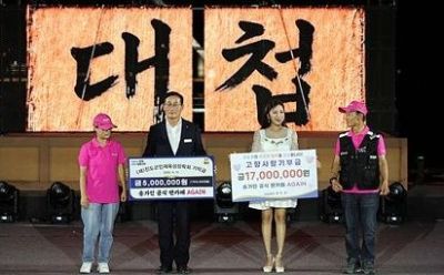 지난 12일 명량대첩축제 공연 앞서 송가인과 그녀의 팬클럽이 고향사랑기부금 및 장학금을 전달했다. 진도군 제공