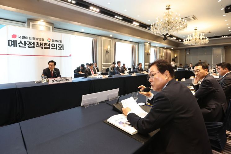 서울 여의도 켄싱턴호텔에서 경상남도와 국민의힘 경남도당이 참여한 '예산정책협의회'가 열리고 있다. [사진제공=경남도]