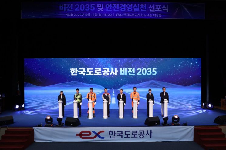 14일 한국도로공사 본사에서 열린 비전 2035 및 안전경영실천 선포식에서 유정훈 한국도로공사 사장(오른쪽에서 네 번째)과 조재구 노동조합 위원장(왼쪽에서 네 번째), 직원들이 기념 촬영을 하고 있다. 도로공사 제공