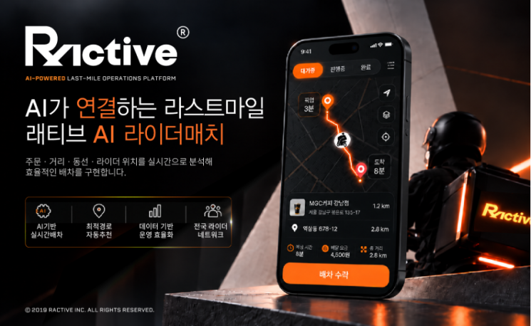 래티브, 데이터 AI 자동배차 'AI 라이더매치' 출시